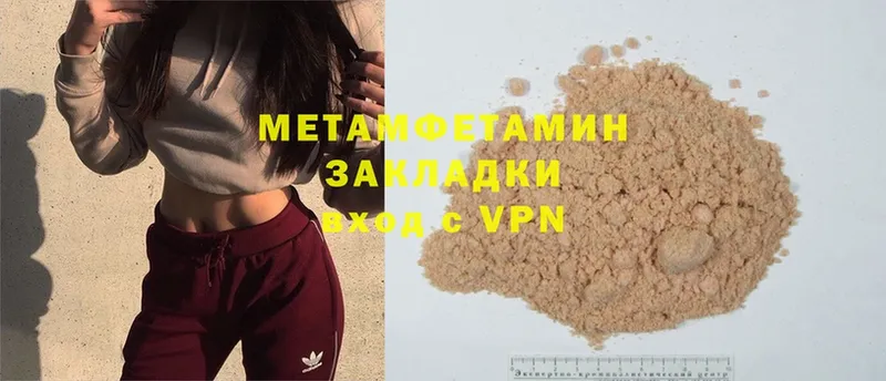 Первитин Methamphetamine Михайлов