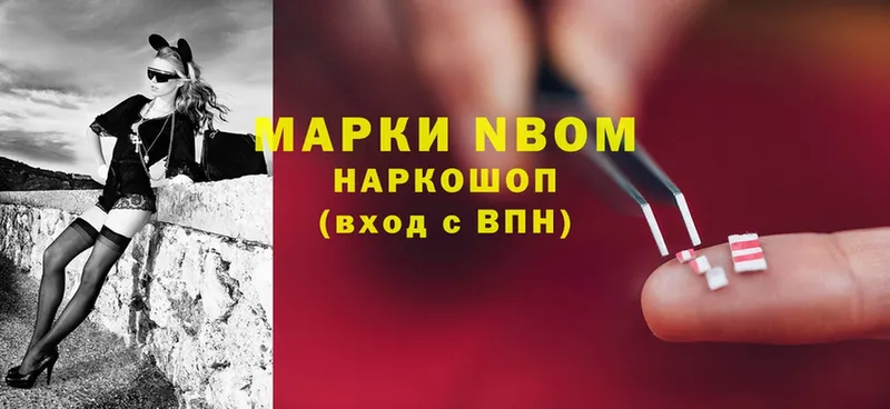 Марки NBOMe 1,5мг  где можно купить наркотик  Михайлов 